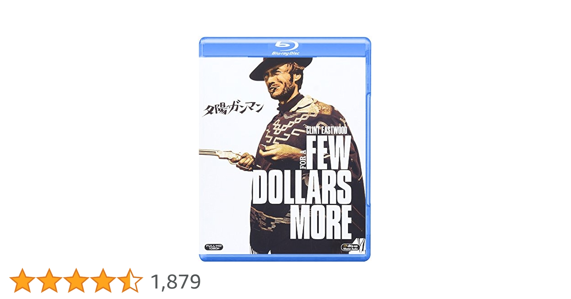 夕陽のガンマン　Blu-ray Amazon.co.jp: 夕陽のガンマン [Blu-ray] : クリント・イースト