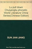 Lu pull down Chuiyangliu phonetic World Literature China Series(Chinese Edition) 7534219701 Book Cover