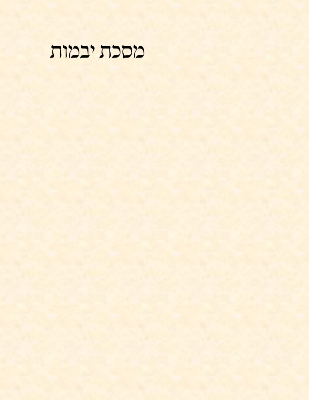 מסכת יבמות