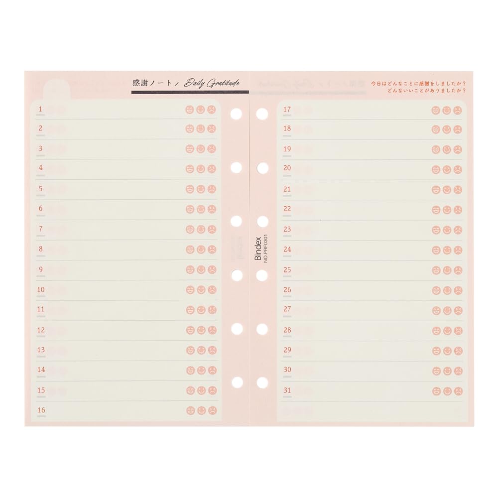 Amazon.co.jp: 能率 バインデックス システム手帳 リフィル ミニ6 感謝