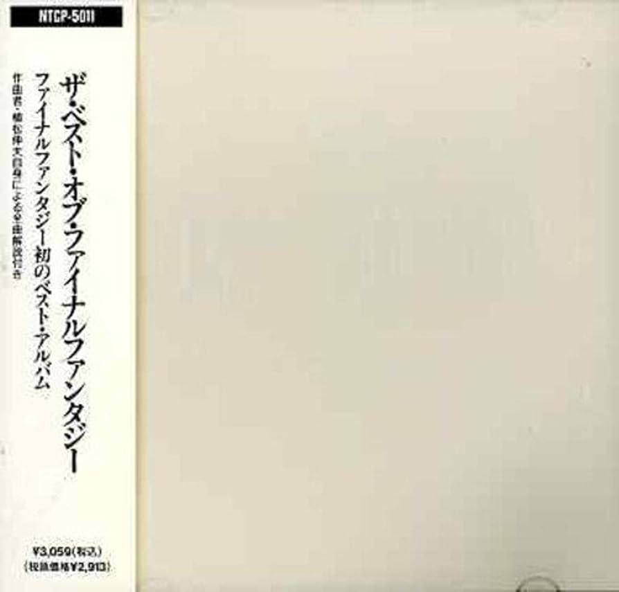 FINAL FANTASY ベスト・オブ・ファイナルファンタジー Amazon.co.jp: ファイナルファンタジー1987-1994: ミュージック