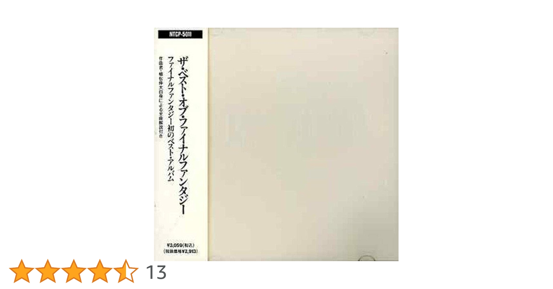Amazon.co.jp: ファイナルファンタジー1987-1994: ミュージック