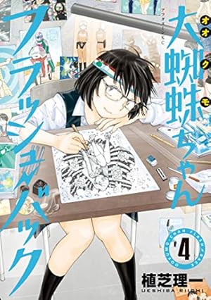 Amazon.co.jp: ディスコミュニケーション学園編 (アフタヌーン