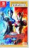 なりキッズパーク ウルトラマンR/B [Nintendo Switch]