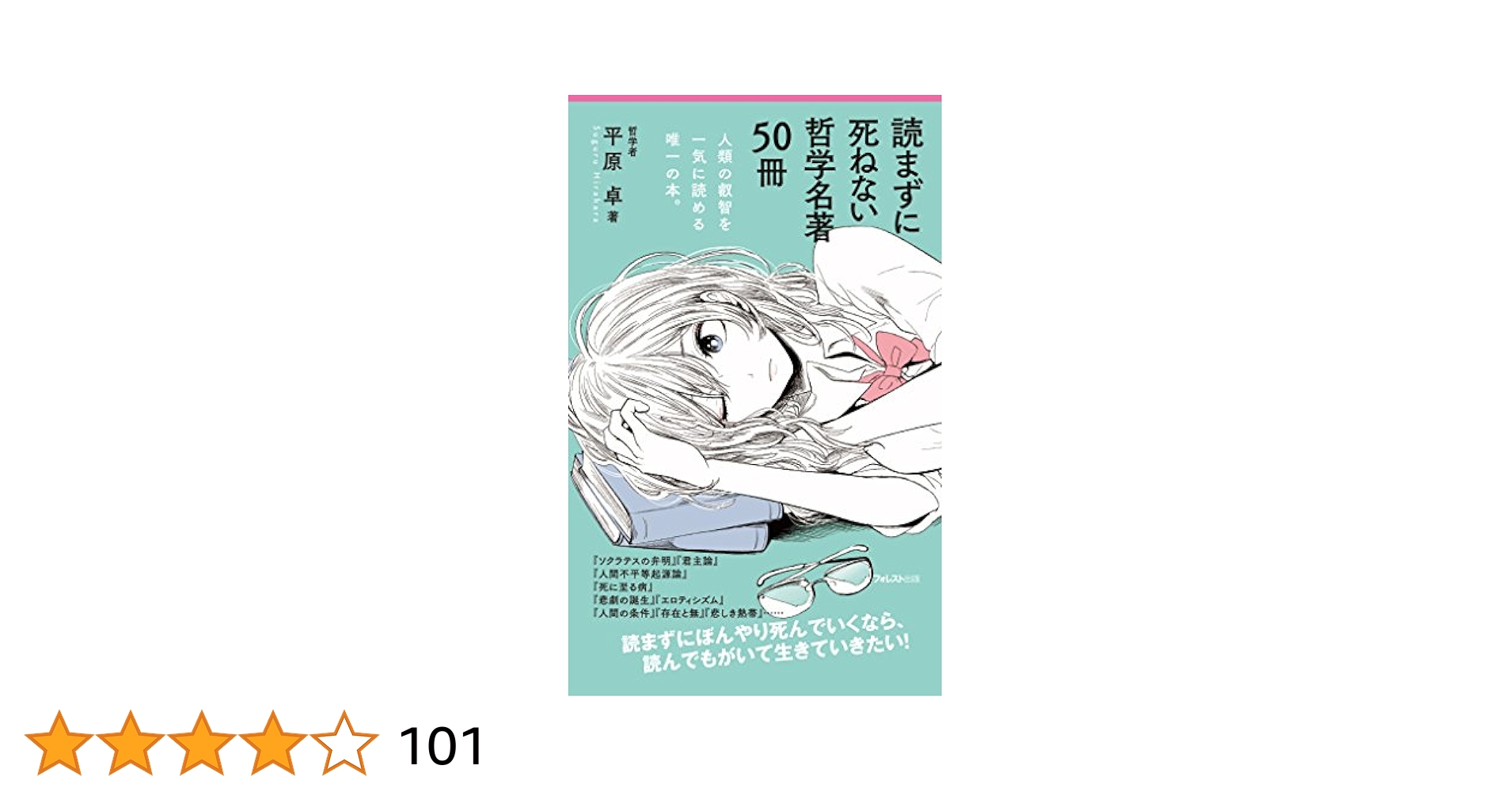 新編日本の名随筆 生きるってすばらしい　大きな活字で読みやすい本　全２０冊 2025年最新】Yahoo!オークション -作品社 日本の名随筆の中古品