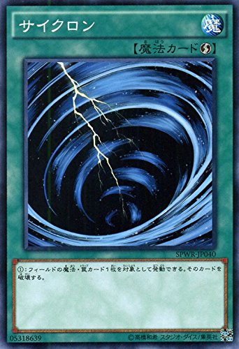 遊戯王 サイクロン 英語 米版 AP レリーフ Amazon.co.jp: 遊戯王 サイクロン ウィング・レイダーズ(SPWR