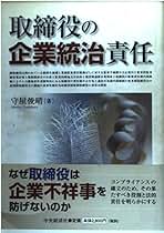 Amazon.co.jp: 守屋 俊晴: 本