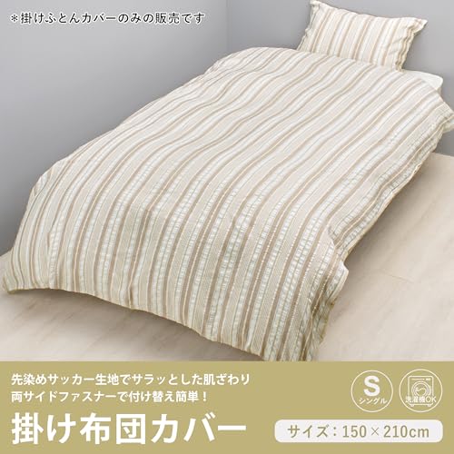 Amazon.co.jp: 西川(Nishikawa): 寝具カバー ＞ 掛け布団カバー