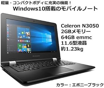 Amazon.co.jp: Lenovo ideapad 300S [Windows10 Home 64bit Celeron