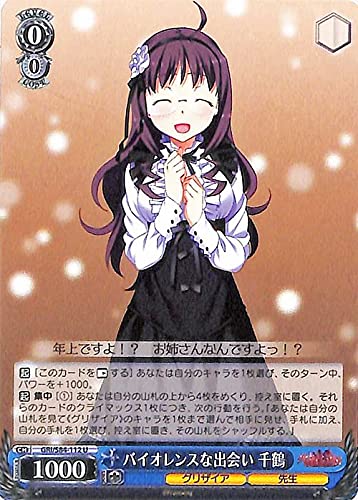 Amazon.co.jp: ヴァイスシュヴァルツ グリザイアの果実 Vol.2