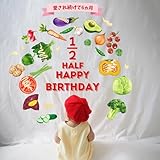 スクウェアショップ ウォールステッカー ビバ！ベジタブル 特大サイズ w0052-big ハーフバースデー 誕生日 野菜 サラダ パーティー お祝い プレゼント ギフト 受注印刷