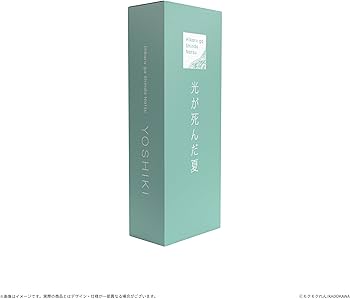 Amazon | 光が死んだ夏 オードパルファム よしき 50ml | FAIRYTAIL