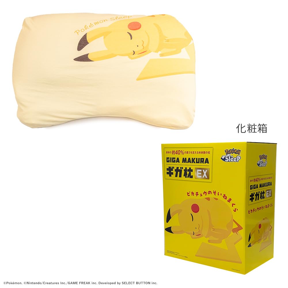 限定値下！超品薄　激レア！ポケモンスリープ ギガマクラEX ピカチュウ Amazon｜『ポケモンスリープ』×『昭和西川』 ギガ枕EX ピカチュウの