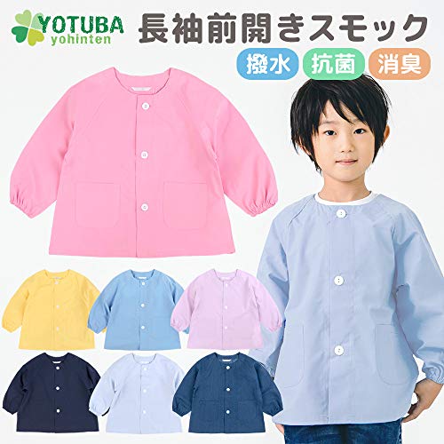 幼稚園児用のスモックおすすめ8選 ボタン付きも Heim ハイム