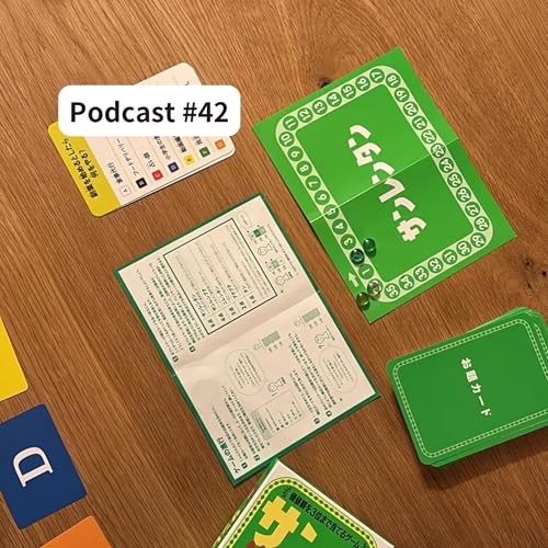 #42 ともきの大好きなボードゲーム&ldquo;サンレンタン&rdquo;から考える「最高のもらったら嬉しいちょっとしたプレゼント」とは？