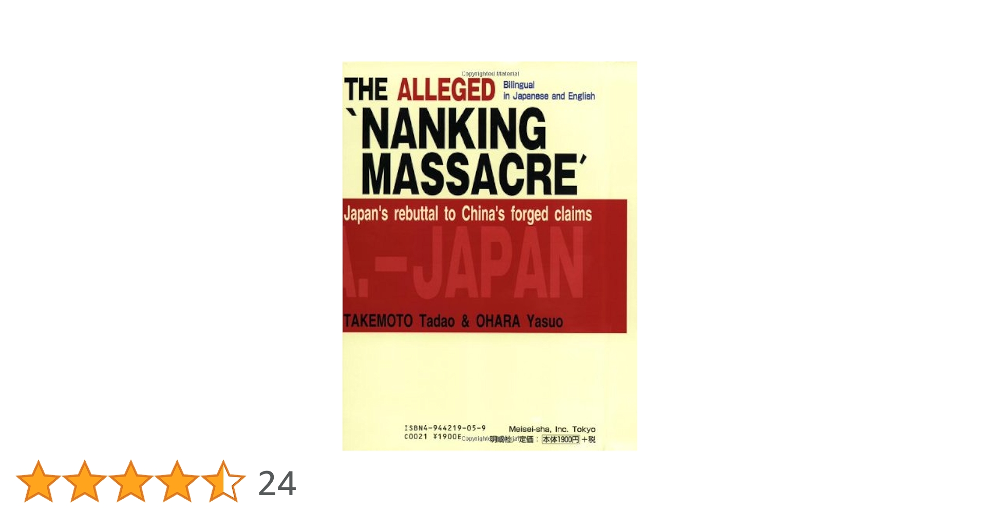 再審「南京大虐殺」: 世界に訴える日本の冤罪 | 日本会議国際