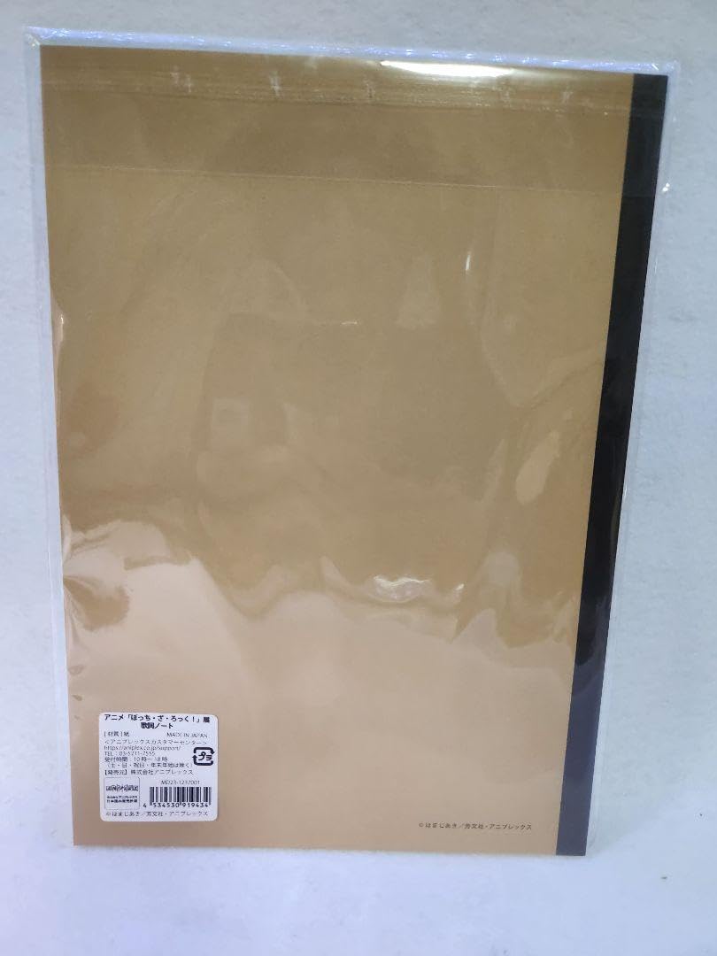 Amazon.co.jp: ぼっちざろっく展 歌詞ノート : おもちゃ