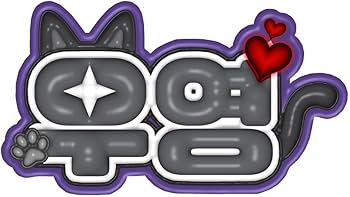 Amazon.co.jp: ATEEZ ウヨン ぷっくりネームボード ネームボード3D Amazon.co.jp: ATEEZ ウヨン ぷっくりネームボード ネームボード3D