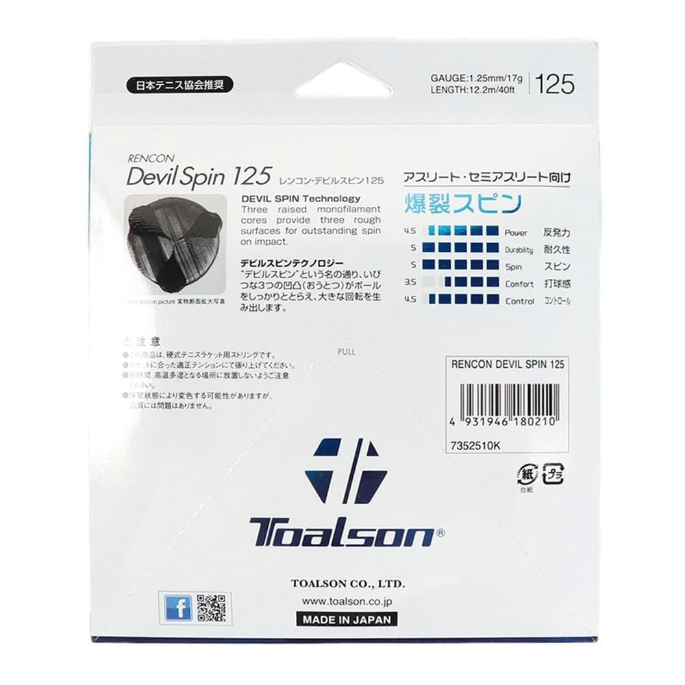 原価スピードデビル 25号2個＋ezスリム80 70mm 10個 計12個セット 原価スピードデビル 25号2個＋ezスリム80 70mm 10個 計12個