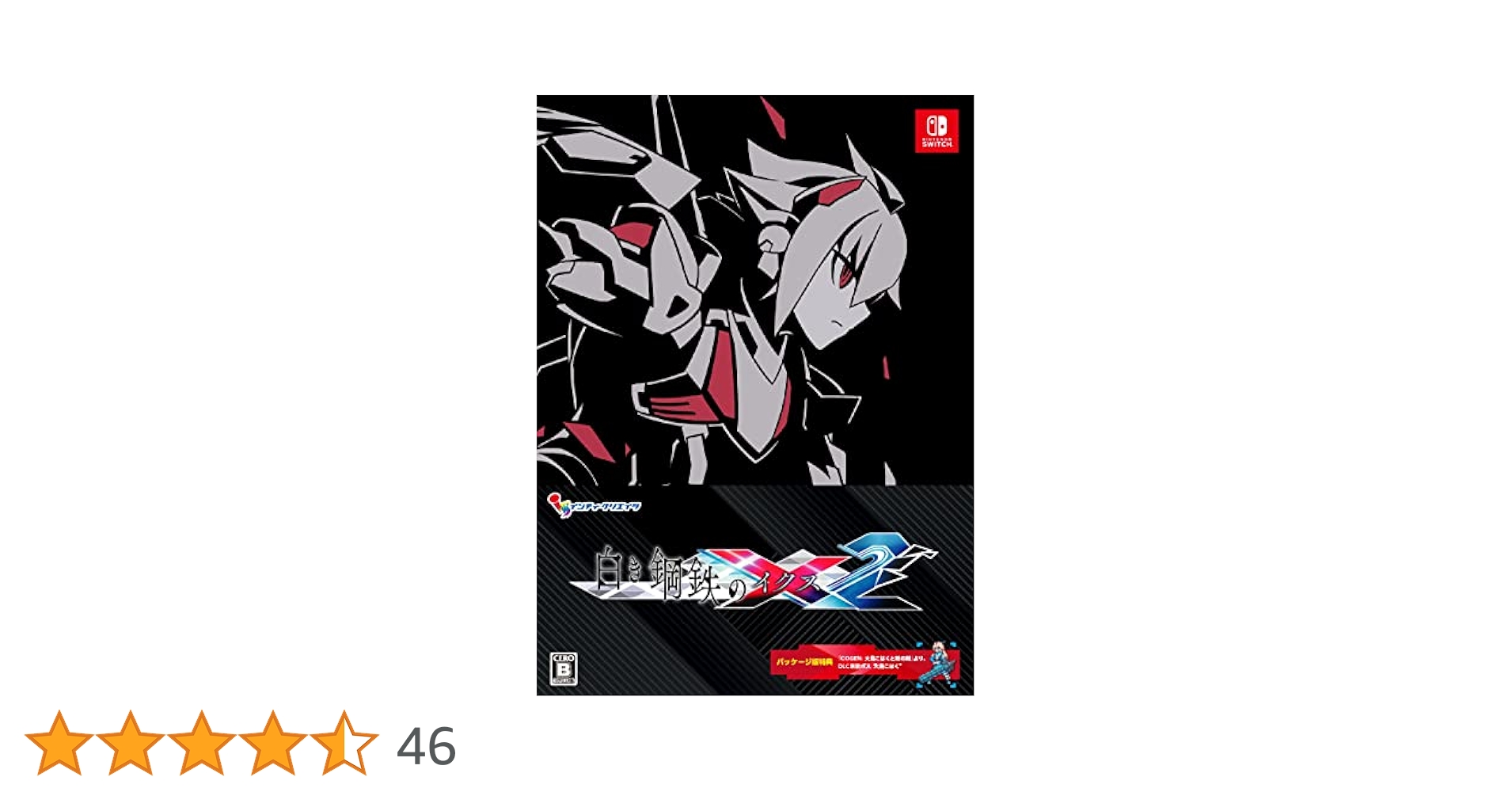 Amazon.co.jp: 白き鋼鉄のX2 限定版 - Switch (【特典】白き鋼鉄