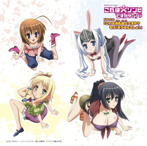 これはゾンビですか 星川輝羅々 セラフィム 吸血ヴィーナス ニコニコ動画