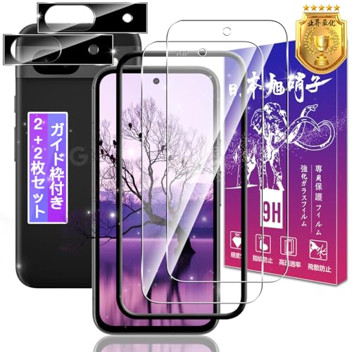 Amazon | 【2+2枚セット】 対応 Google Pixel 8a ガラスフィルム Amazon | 【2+2枚セット】 対応 Google Pixel 8a ガラスフィルム