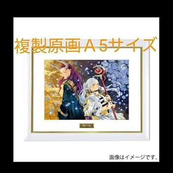 葬送のフリーレン　複製原画　黄金郷　A5 Amazon.co.jp: 葬送のフリーレン 複製原画 第7弾 黄金郷 A5