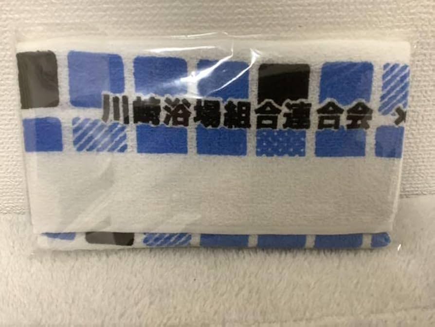 Amazon.co.jp: 純烈グッズ（タオル）純烈 川崎フロンターレ コラボ商品