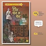 MEHTA PUBLISHING HOUSE