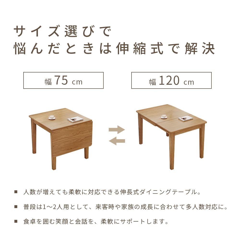 【傷あり】天然木 ラバーウッド ダイニングテーブル 天板120cm×75cm Amazon｜Olyzion 【伸長式75→120cm】天然木ダイニングテーブル