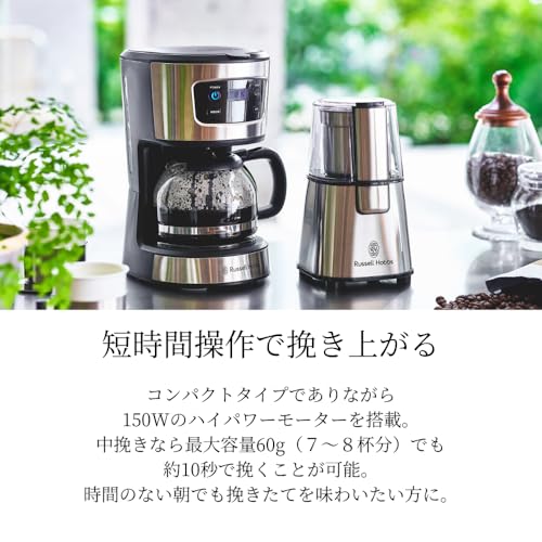ラッセルホブス(Russell Hobbs) 7660JP-BK コーヒーグラインダー ブラック の商品画像 1