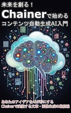 Create the Future An Introduction to Content Auto-Generation AI w...