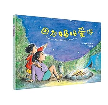 因为妈妈爱你