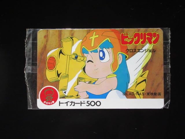 Amazon.co.jp: トイカード クロスエンジェル アニメ版 旧ビックリマン