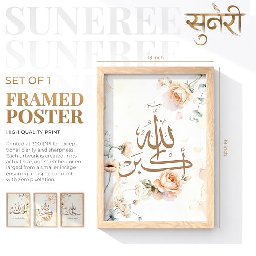 Image of Suneree Islamic Wall Art Set of 3 Framed Paintings for Living Room | Alhamdulillah Subhanallah Allah Arabic Calligraphy Floral Wall Frames | Muslim Home Decor Elegant Design (Design 2, 13x19 INCHES)