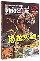 Extinction of Dinosaur 7531894610 Book Cover