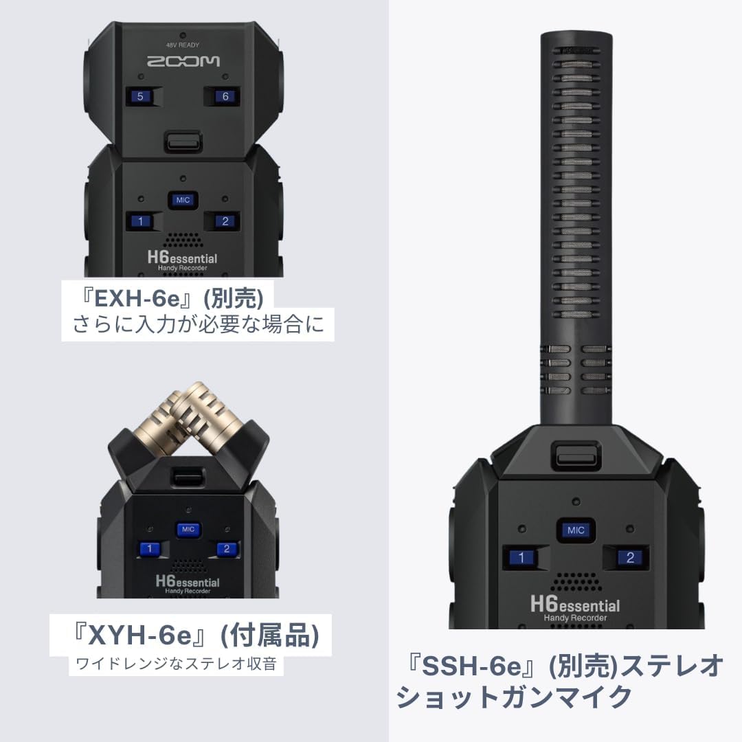 ZOOM H6エッセンシャル 高音質6トラックレコーダー