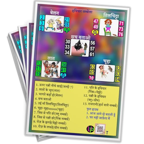 Image of Funny Tambola Tickets | Hathiyar Theme Housie Tambola Themed Bingo Game| Kitty Party Theme Housie Tickets | Hindi | for Family & Friends (Set of 15 Tickets)