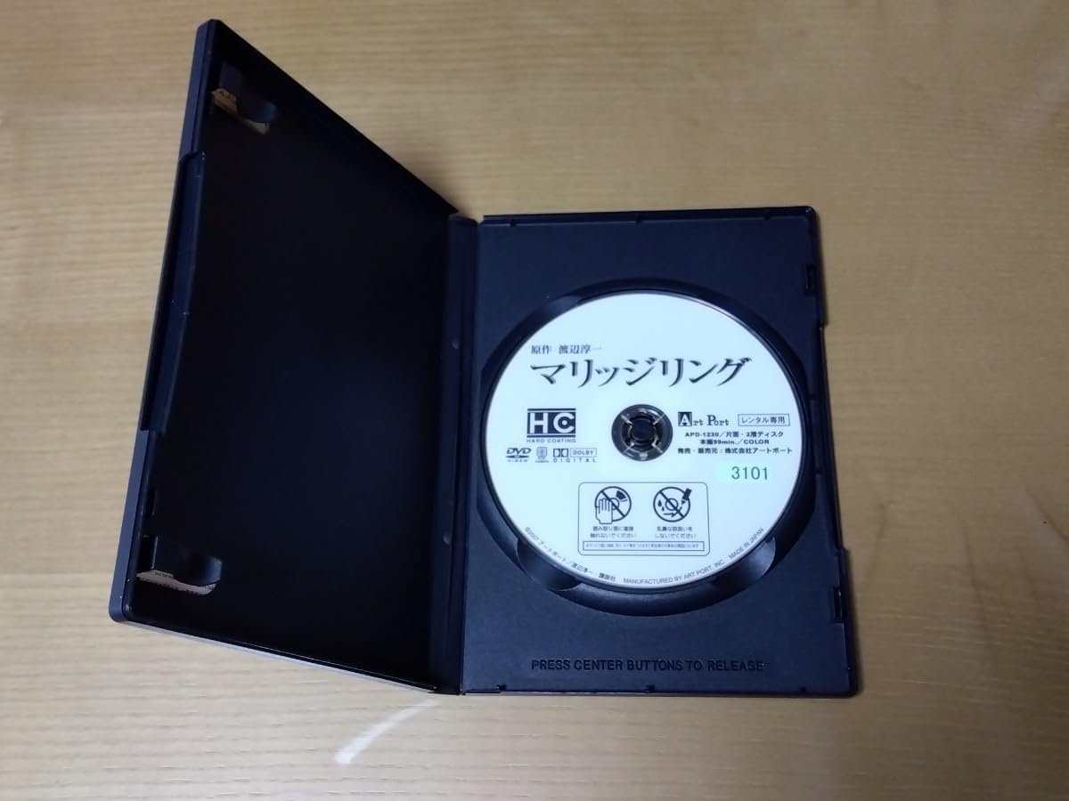 Amazon.co.jp: 【渡辺淳一 原作】◇DVD レンタル落ち ◇マリッジ