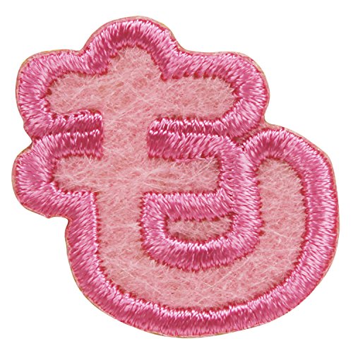 サンヒット ワッペン も ピンク AGS2-35