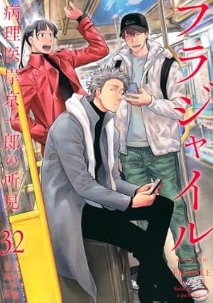 ミウラ折り小冊子付き 宇宙兄弟(46)特装版 (講談社キャラクターズA