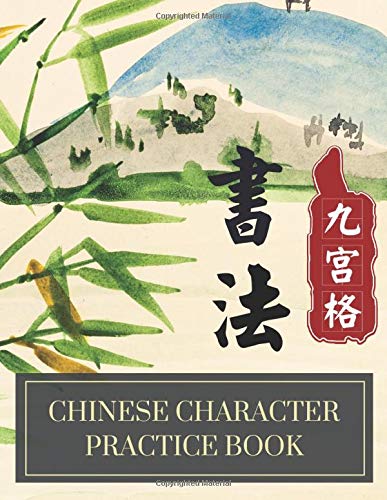 Chinese Character Practice Book: Jiu Gong Ge Paper for Chinese Writing Practice Notebook | Square Tile Paper | Chinese Writing Paper Template | Square ... Artwork Design) (Jiu Gong Ge Book)