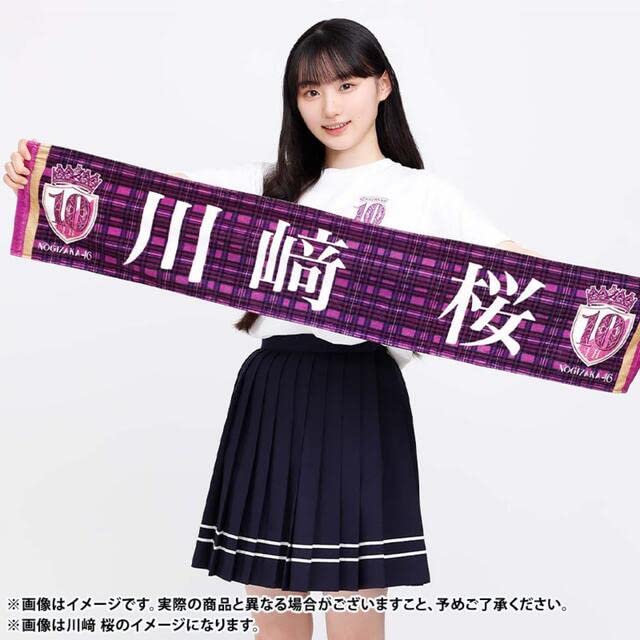 Amazon.co.jp: 乃木坂46 川﨑桜 10thバスラ マフラータオル
