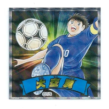 Amazon.co.jp: セブンイレブン限定 キャプテン翼×ビックリマン キャプ
