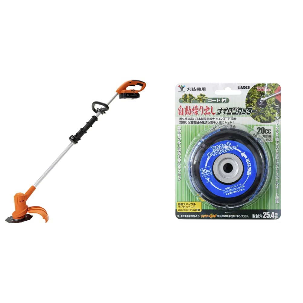 山善 18V 充電式草刈機 刈込幅160mm (別売ナイロンカッター使用可能) LBC-1825B & 刈払機用フルオートナイロンカッター 静音コード付き (ほぼ全ての国内エンジン式刈払機対応) GA-01【セット買い】