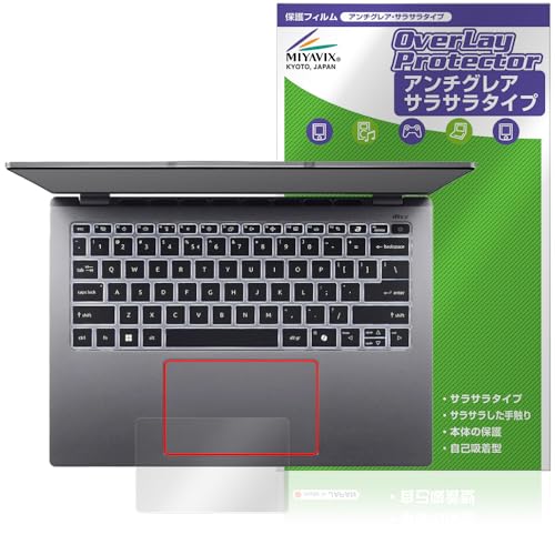 ミヤビックス Acer Swift Go 14 AI SFG14-64 シリーズ タッチパッド 対応 フィルム 保護 日本製