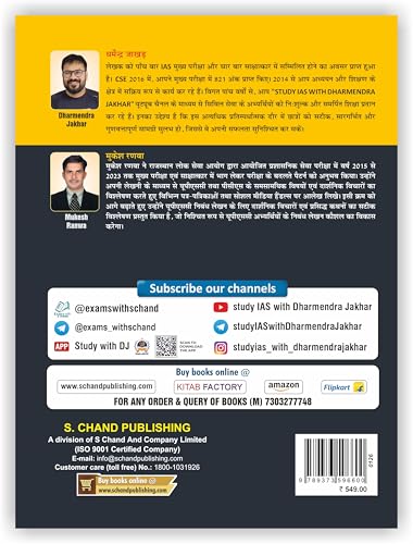 Image of निबंध Nibandh for UPSC /IAS CSE Mains, UPPSC, BPSC, MPPSC, RPSC, RJS Exam & State PCS & Judicial Exams 2026 Book | Nibandh Lekhan | 64+ Model Essays (PYQ), Answers | Philosophical essays (in Hindi)
