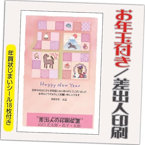 N 2026 Nʕt N ͂y20z ߔN ܔN N󂶂܂V[t  vg IׂfUC 20 ol݁ifUCFGQ06j鍷olZ͂́u͂Zv{uv܂