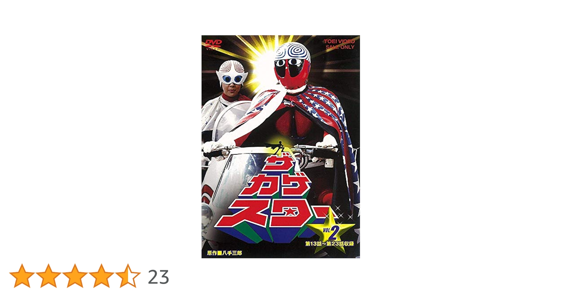 ザ・カゲスター VOL.1 VOL.2 VOL.3〈全2枚組〉全巻セット ザ・カゲスター VOL.1 VOL.2 VOL.3〈全2枚組〉全巻セット
