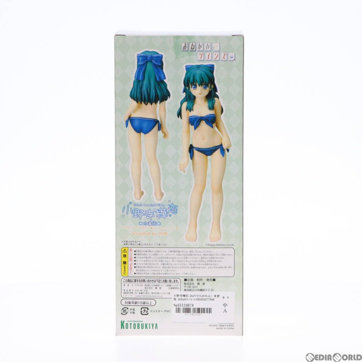 おねがい☆ツインズ 1/7 Scale 小野寺カレン 水着版 フィギュア Amazon | [FIG]小野寺樺恋(おのでらかれん) 水着版 おねがい☆ツインズ